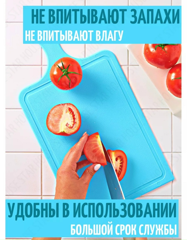 Доска для кухни 23148846