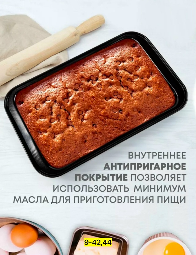 Формы для хлеба 23148976