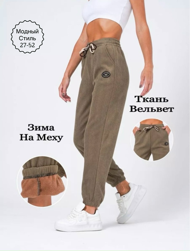 Спортивные брюки 23149106