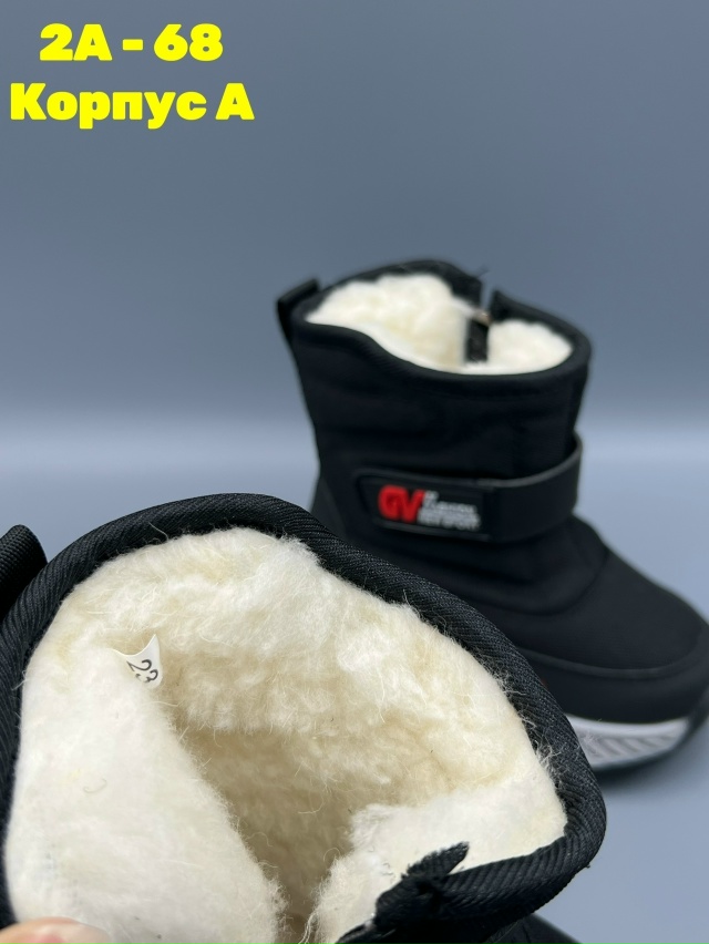 Дутики 23148935