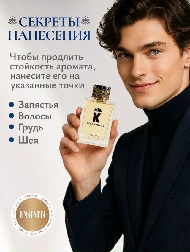 Парфюм 23148657