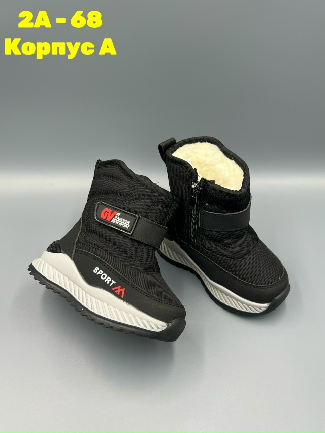 Дутики 23148935