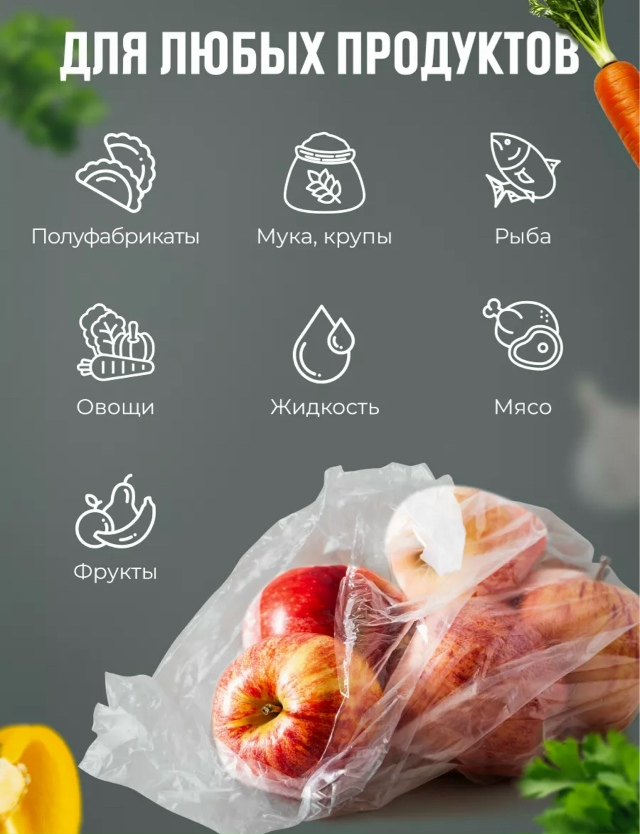 Пакеты фасовочные 23149757