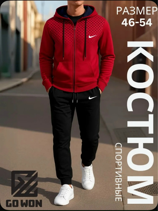 Спортивный костюм 23149838