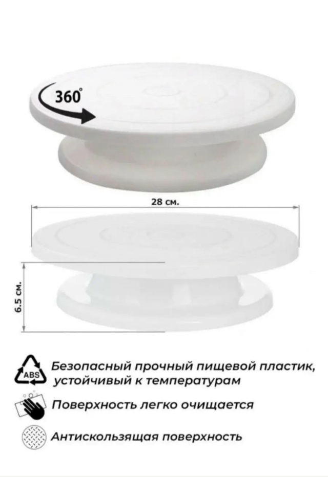 Тортовница 23149764