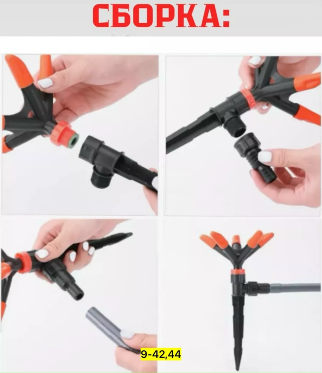 Распылитель для полива растений 23151230