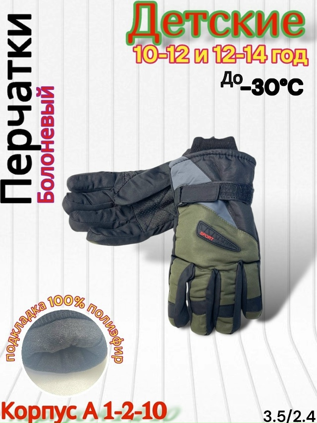 Перчатки 23151716