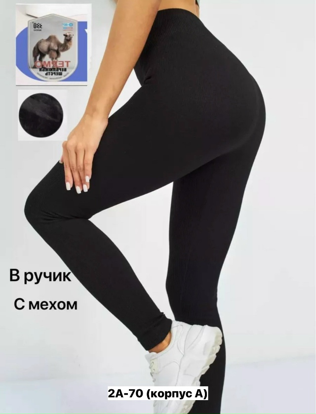 Леггинсы 23150769