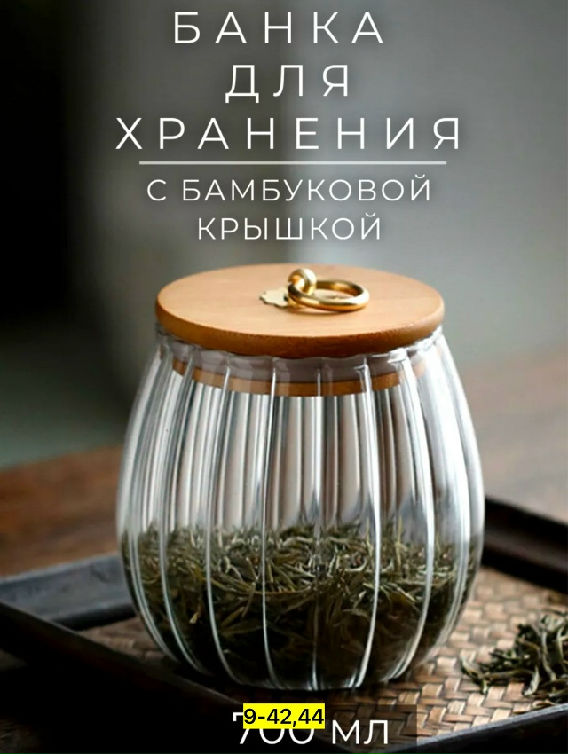 Банка для хранения 23151385