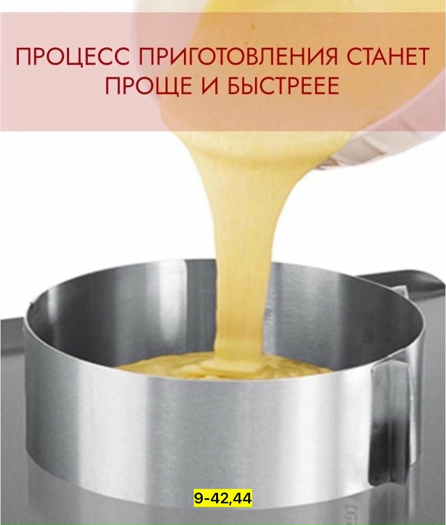 Форма для выпечки 23151200