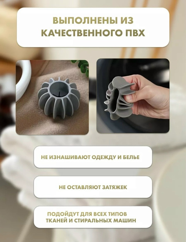 Шарики для стирки 23150901