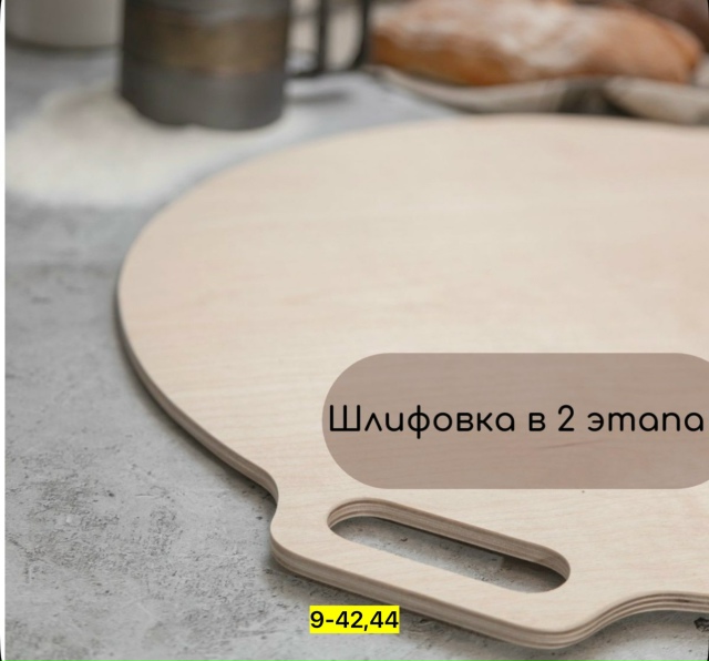 Доска для кухни 23151559