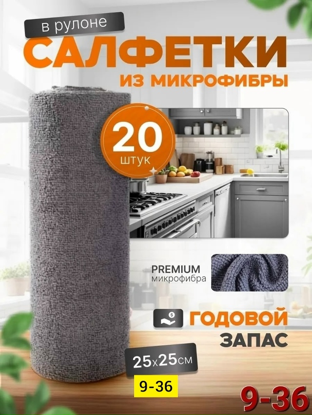 Салфетки 23151751