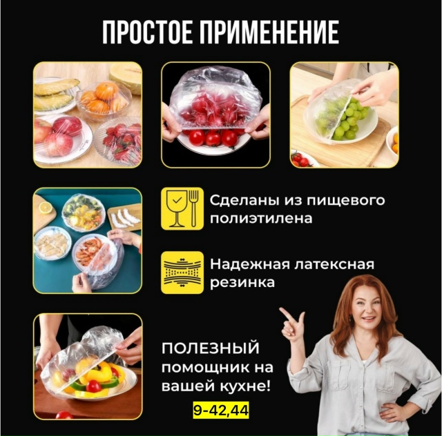 Крышка пакеты для хранения продуктов на резинке 23151276
