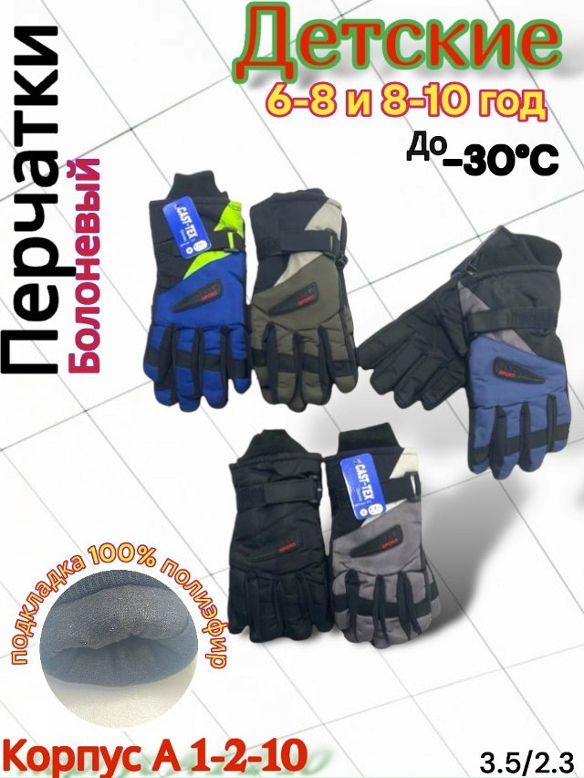 Перчатки 23151714