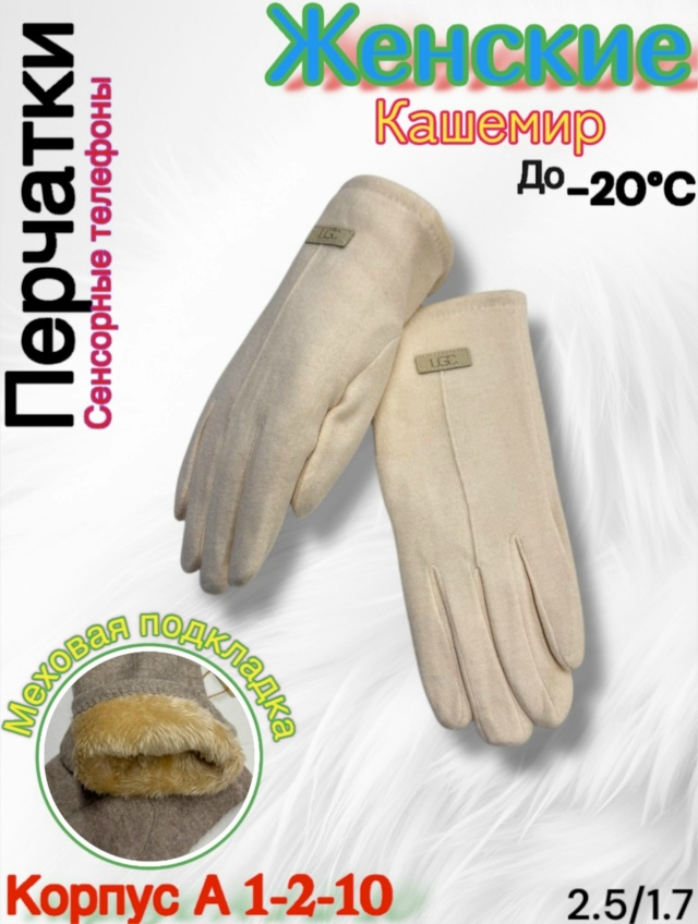 Перчатки 23151712