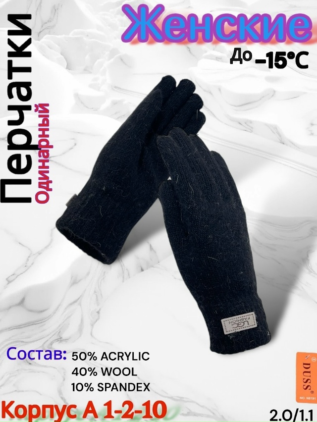 Перчатки 23152894