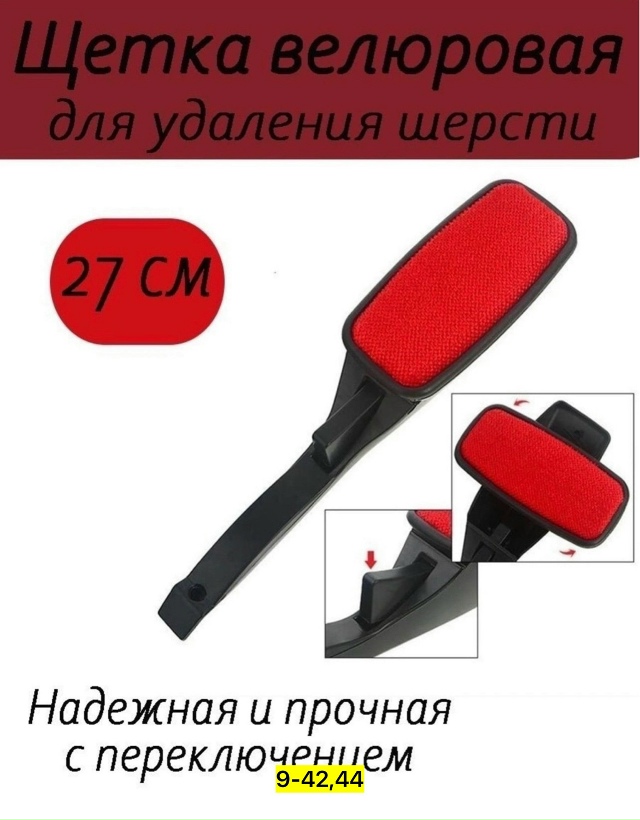 Против катышков 23152761