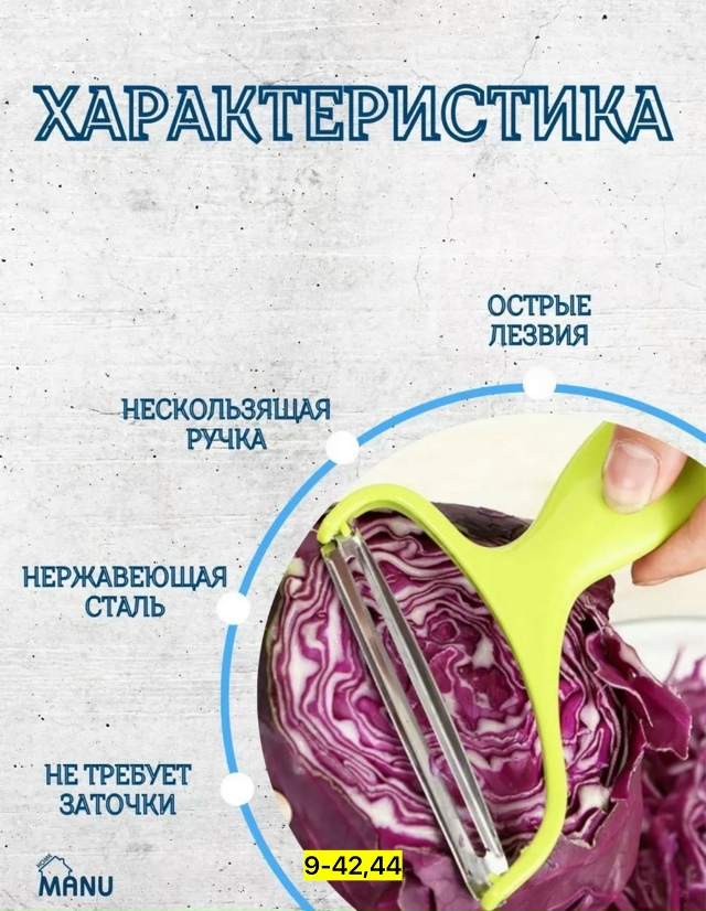 Овощерезка 23153123