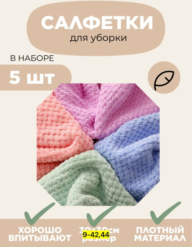 Салфетки 23153055