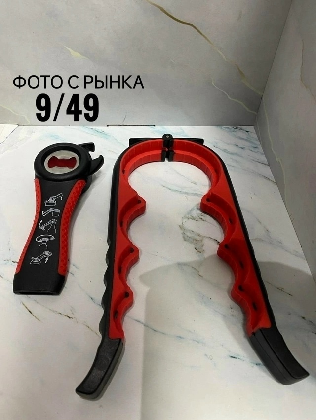 Открывалка 23153694