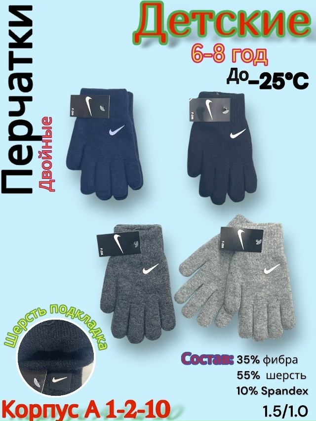 Перчатки 23154024
