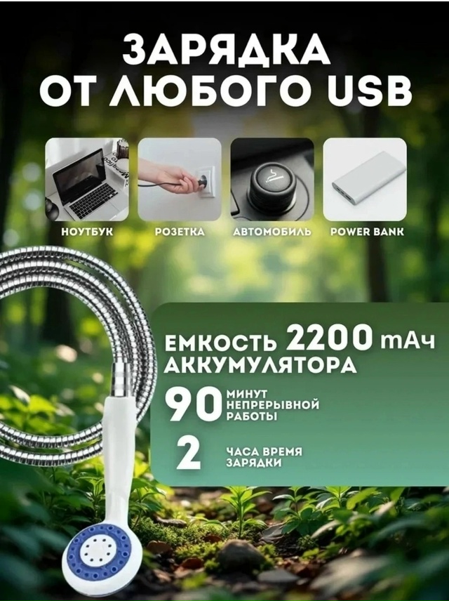 Портативный душ с лейкой 23154275