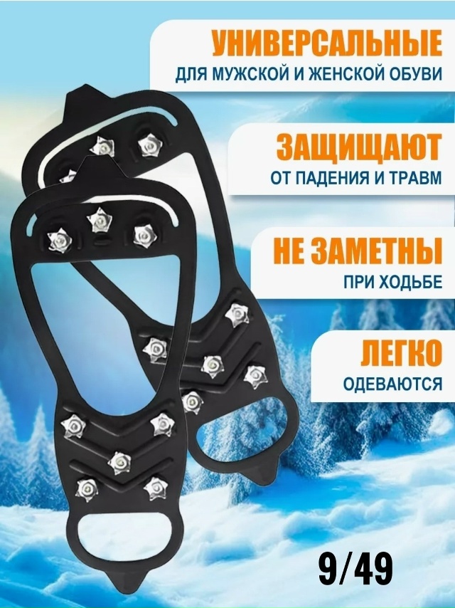 Ледоступы 23154062