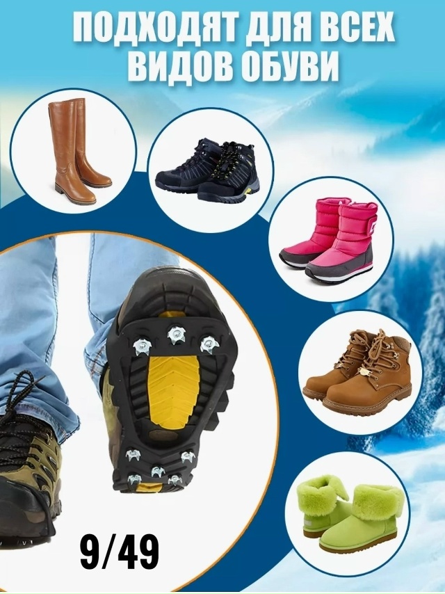 Ледоступы 23154062