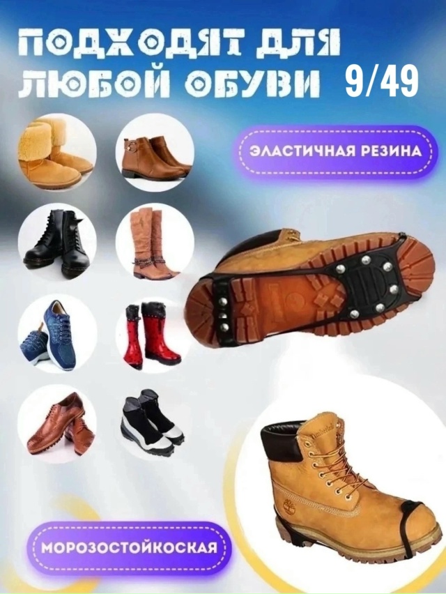 Ледоступы 23154064