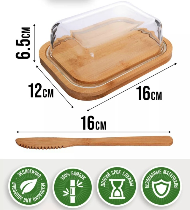 Масленка 23153808