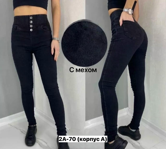 Джинсы 23155109