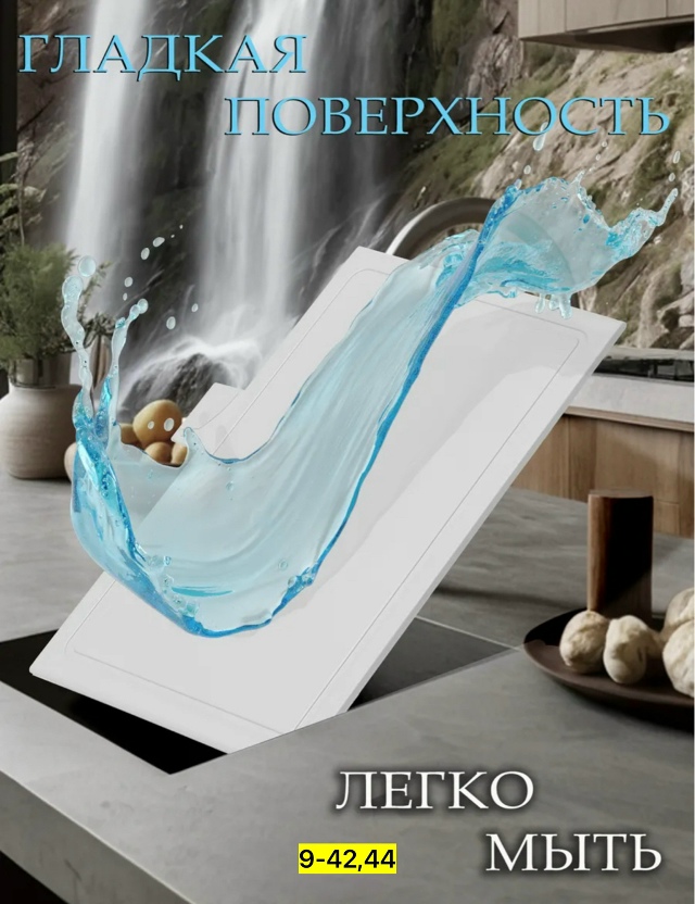 Набор доски для кухни 23155146