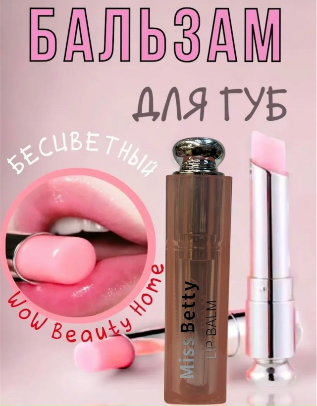 Помада 23155307