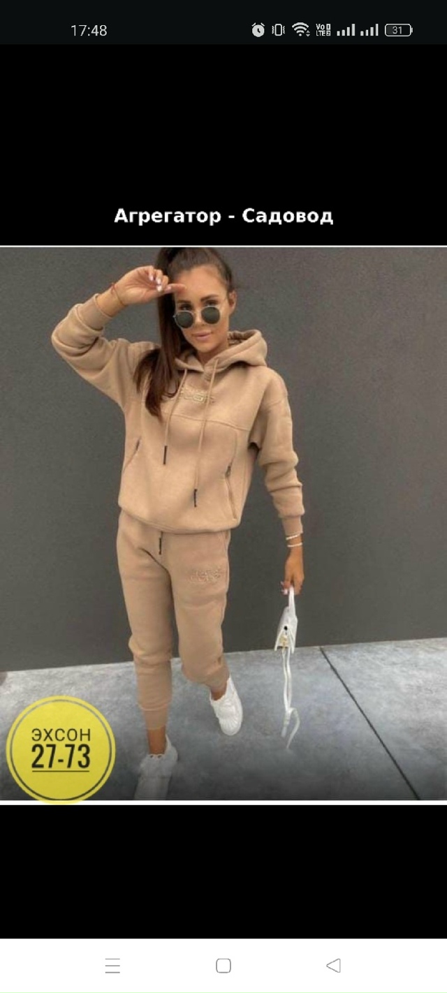 Костюм 23154551