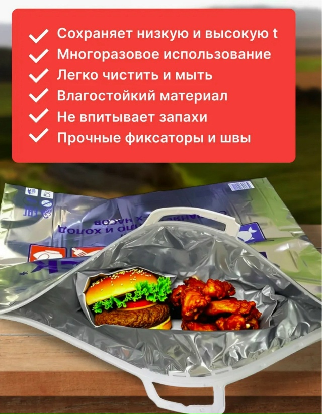 Термопакет 23155094