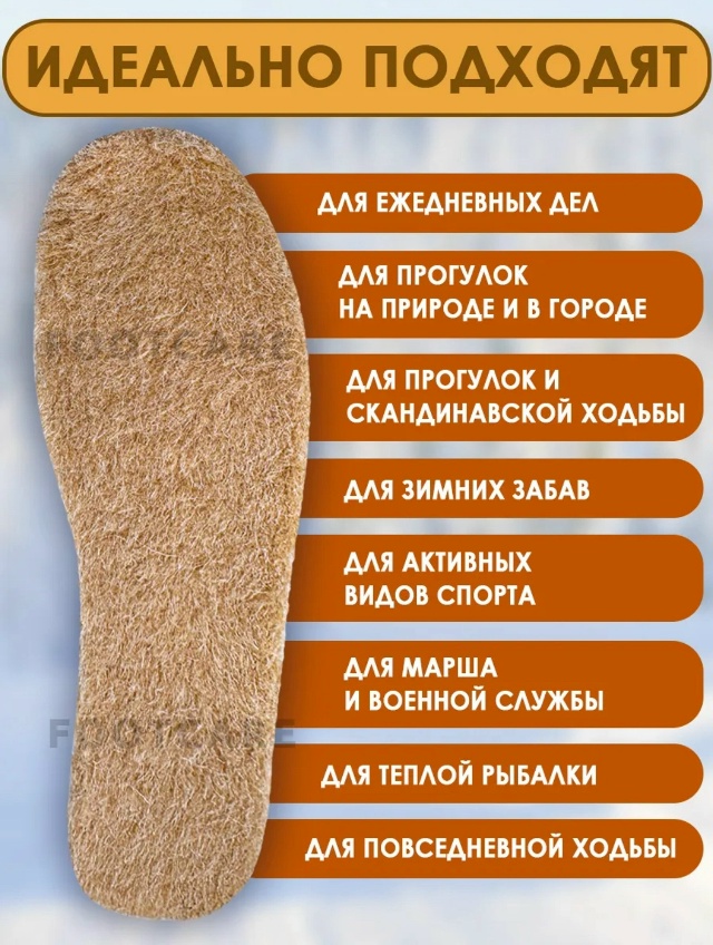 Стельки 23155245