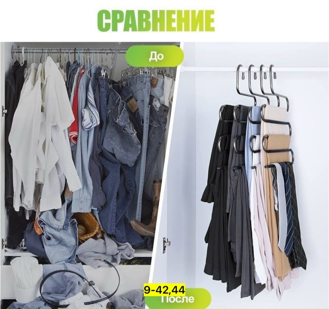 Вешалка 23154778