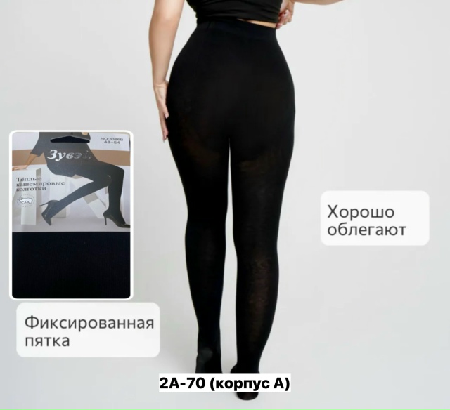 Колготки 23155051