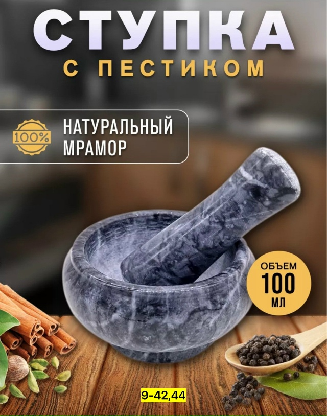 Измельчитель 23156325