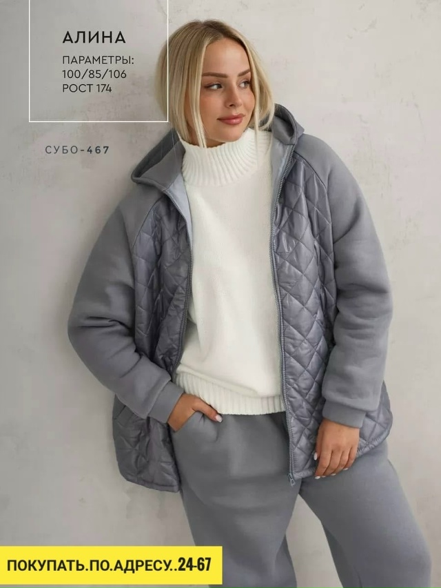 Спортивный костюм 23156247