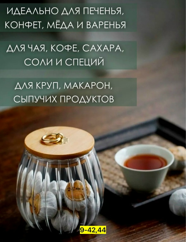 Банка для хранения 23156583