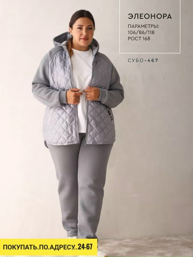 Спортивный костюм 23156247