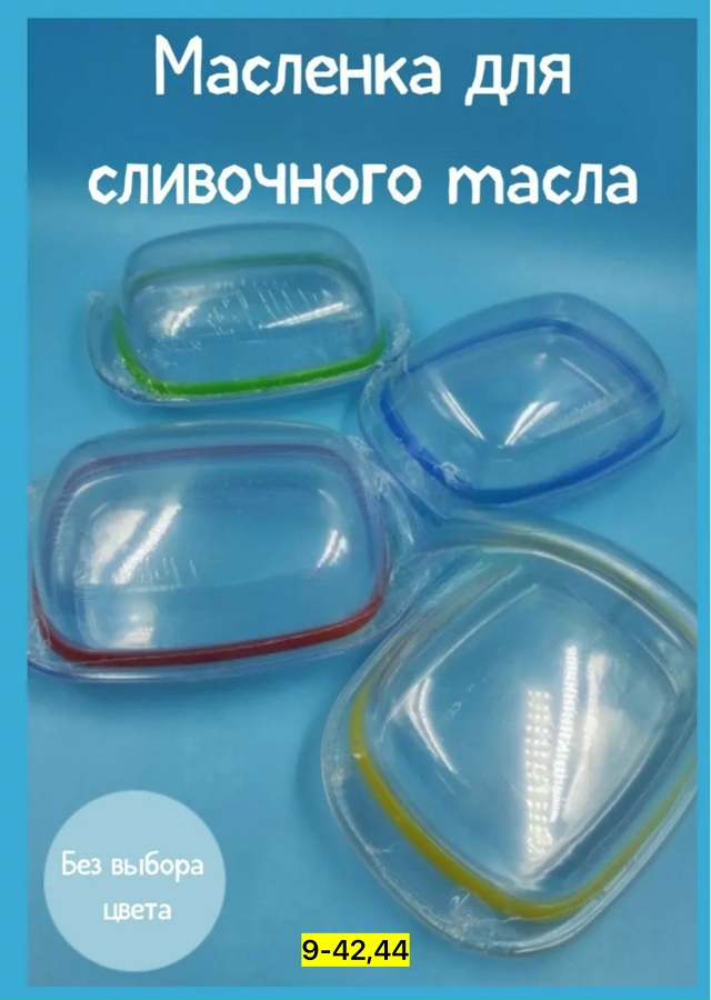 Масленка 23156086