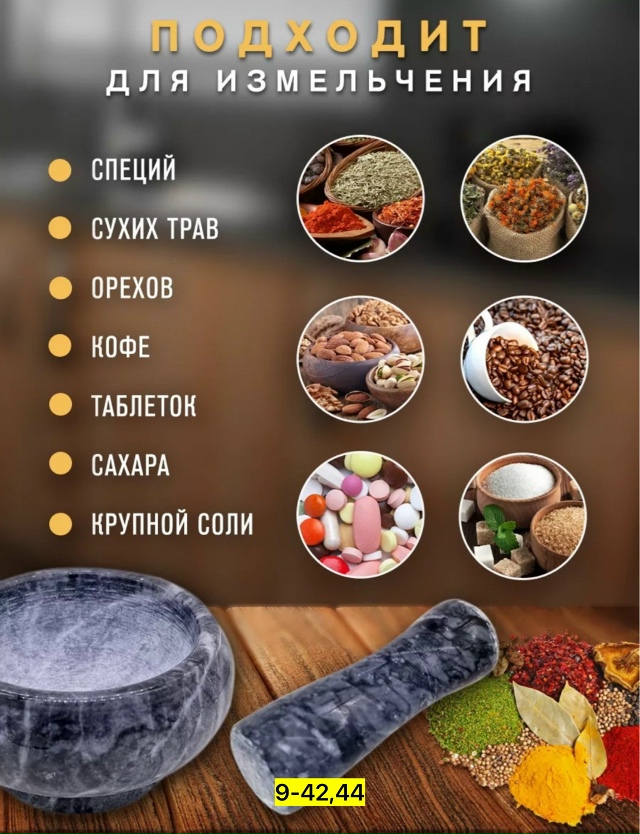 Измельчитель 23156325