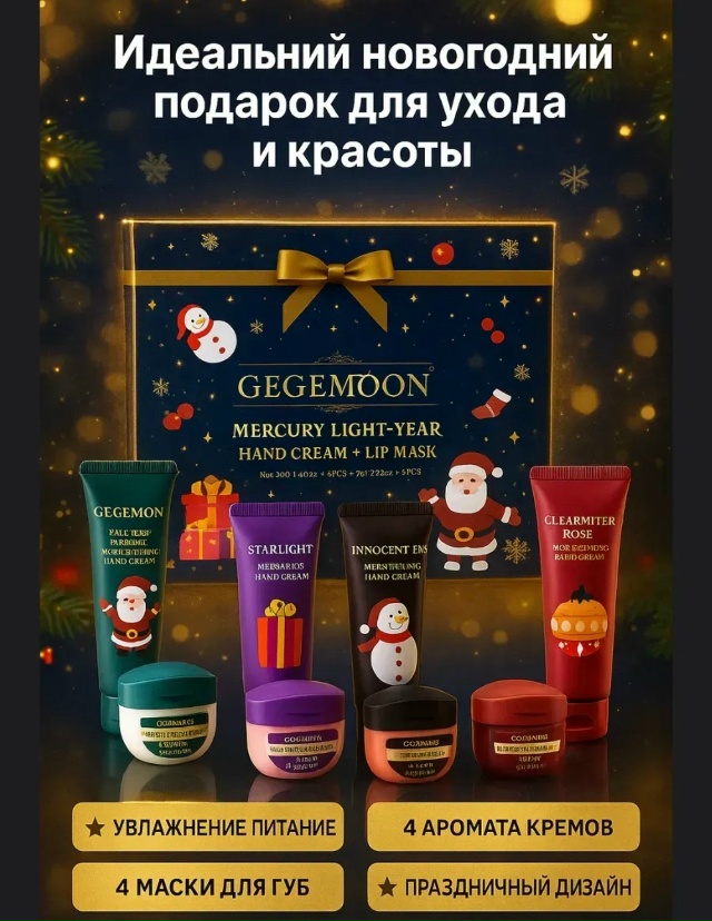 Подарочный набор 23156150