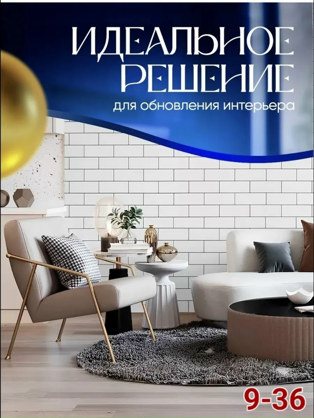 Артикул 23156934