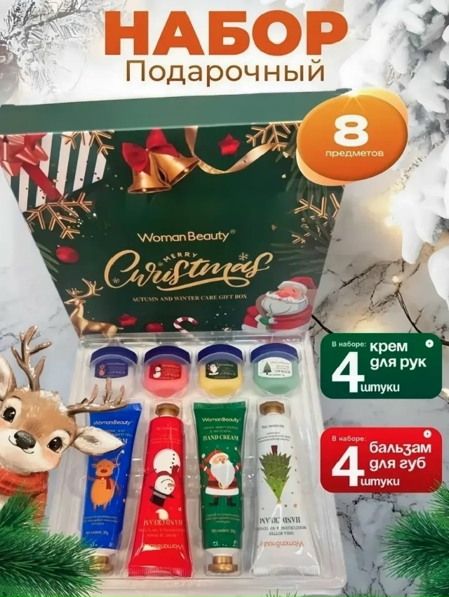 Подарочный набор 23157114