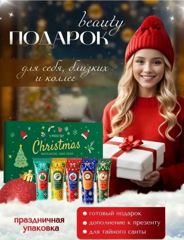 Подарочный набор 23157421