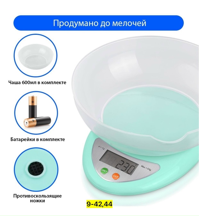 Весы 23157463